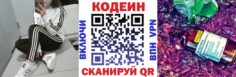 Кодеин напиток Lean (лин)  маркетплейс официальный сайт  Облучье 