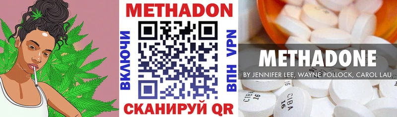 магазин  наркотиков  Облучье  площадка наркотические препараты  МЕТАДОН VHQ 