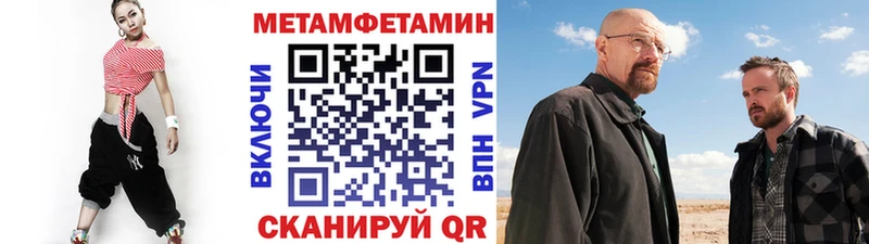 Метамфетамин мет  hydra вход  Облучье 