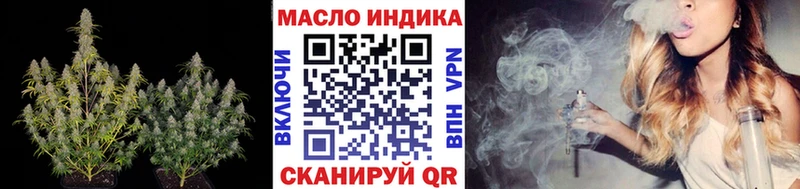 ТГК THC oil  Облучье 